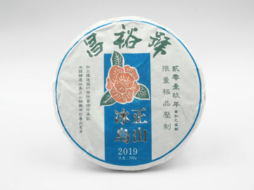 2019 Bingdao Zheng Shan (200G)