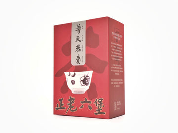 “Celebration”: Traditionally-processed Liu Bao (late 1980s)