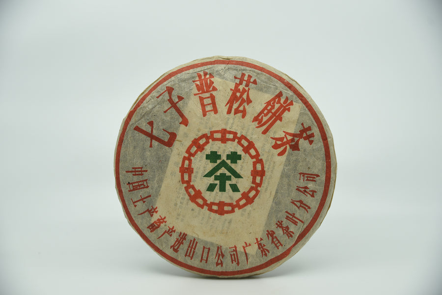 Aged Sheng Puerh - Private Order 1990s