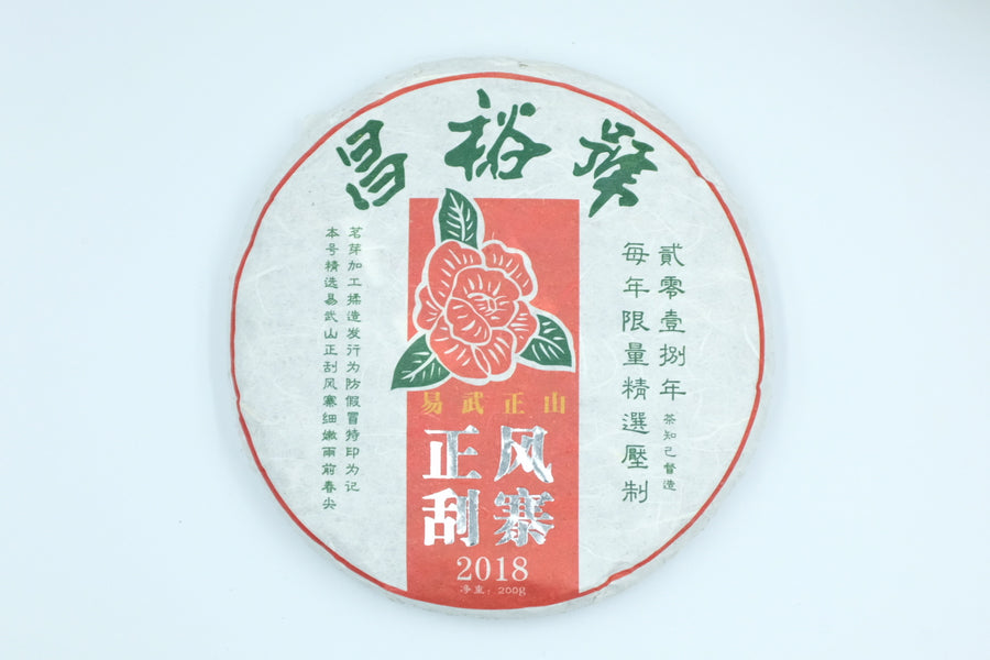 2018 Yiwu Zheng Shan Guafeng Zhai (200g)