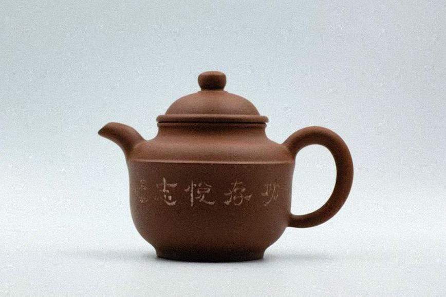 300ml Yixing Teapot 1960s